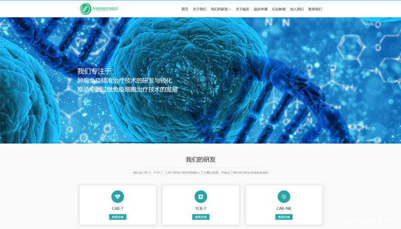 安诺柏德生物医药科技有限公司