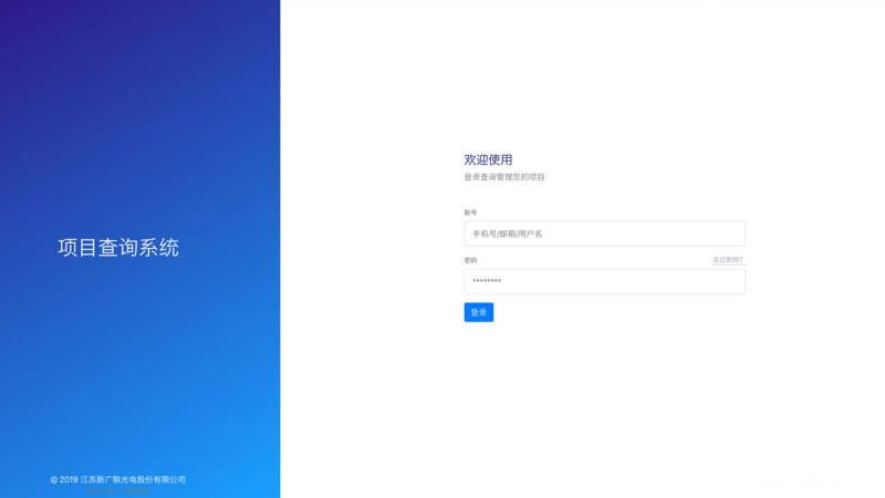 伟致项目备案管理系统上线 伟致项目备案管理系统上线