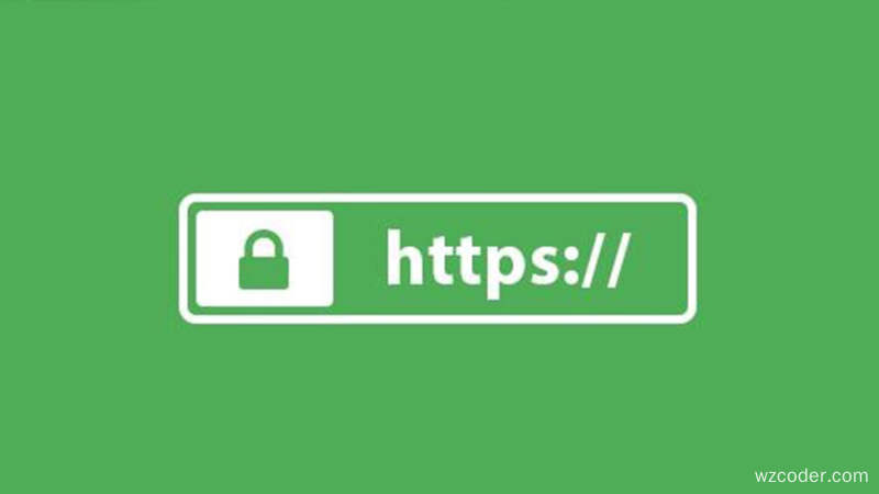 http与https有什么区别？
