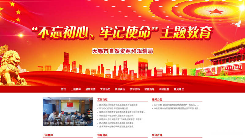 “不忘初心、牢记使命”主题教育专栏 “不忘初心、牢记使命”主题教育专栏