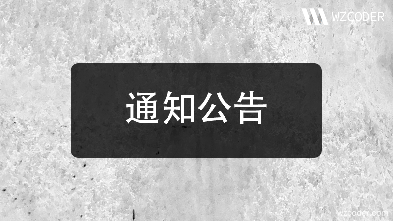 上海BGP多线机房整体搬迁通知