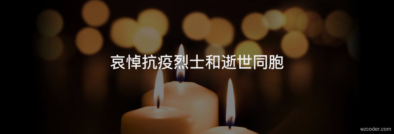 网站全局变灰操作方式及实现CSS代码