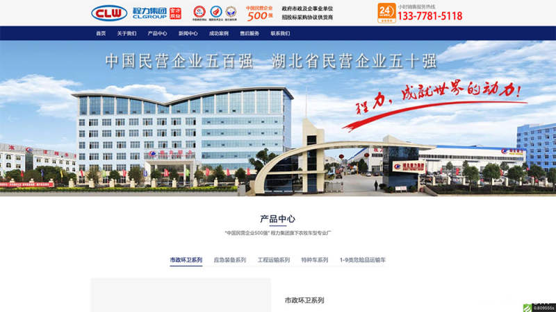 蓝色产品介绍类企业网站官网